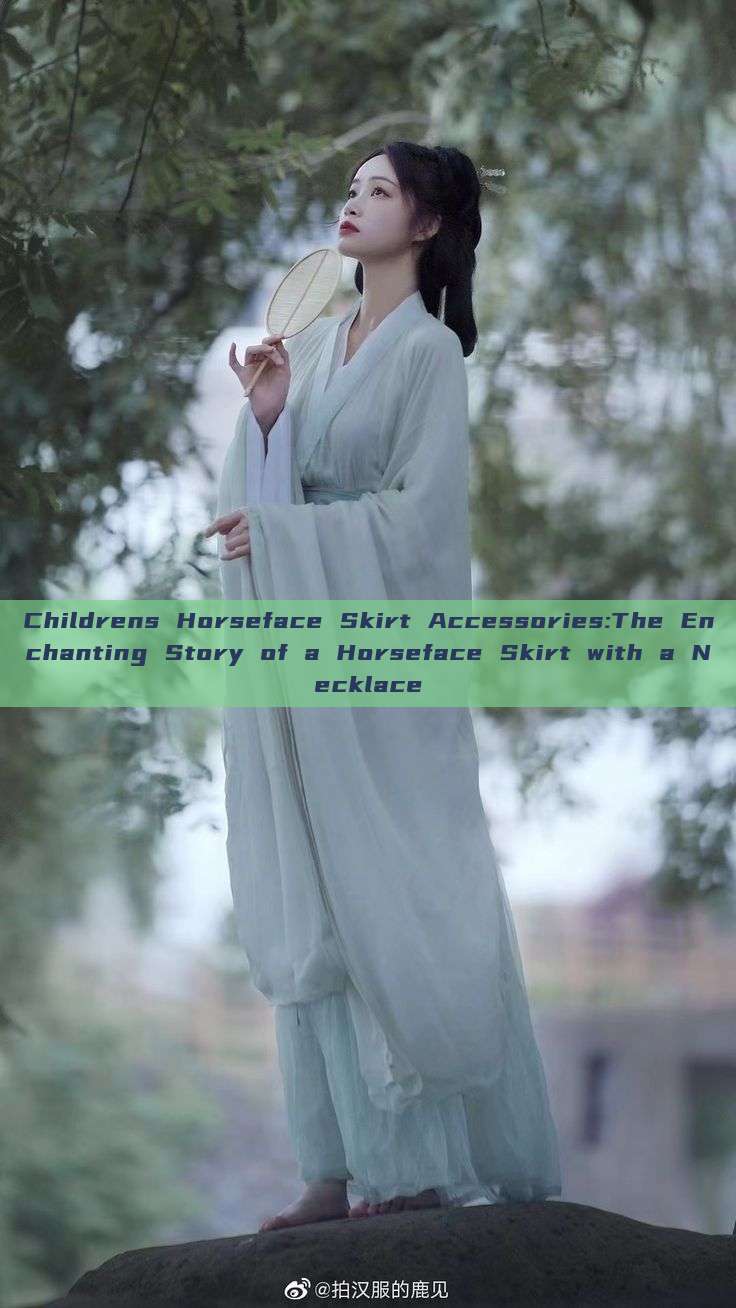 Childrens Horseface Skirt Accessories:The Enchanting Story of a Horseface Skirt with a Necklace