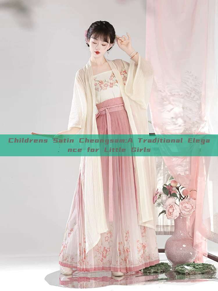 Childrens Satin Cheongsam:A Traditional Elegance for Little Girls