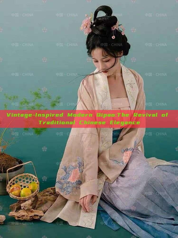 Vintage-Inspired Modern Qipao:The Revival of Traditional Chinese Elegance