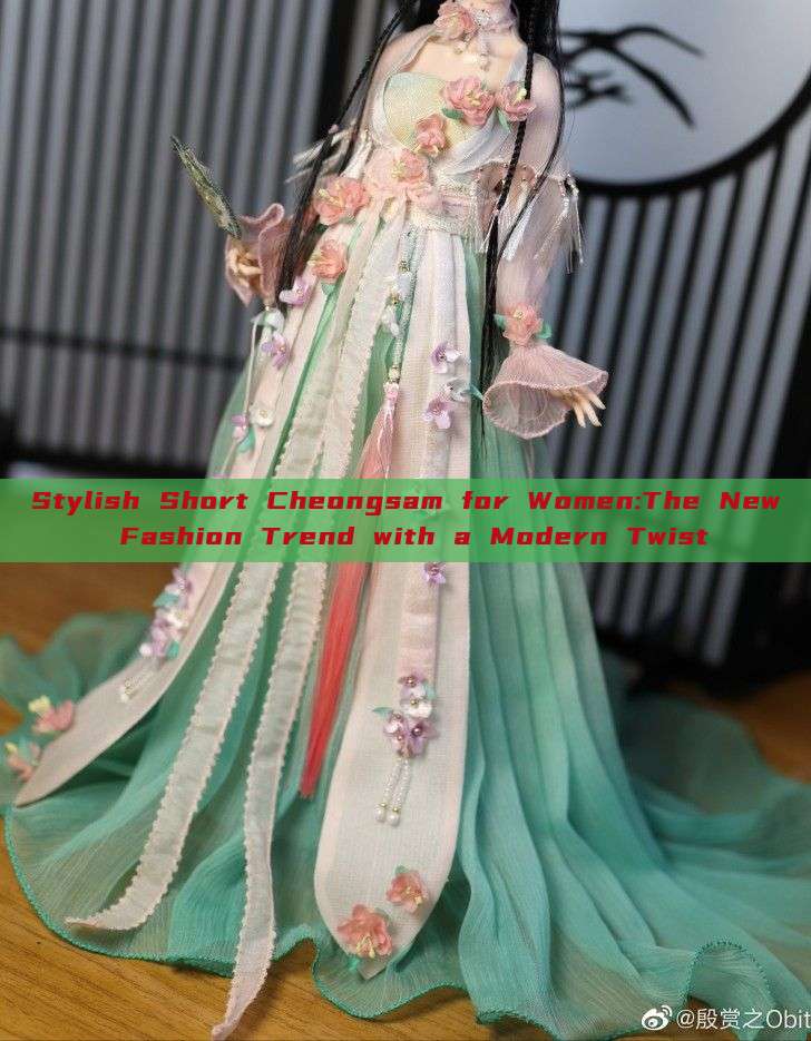 Stylish Short Cheongsam for Women:The New Fashion Trend with a Modern Twist Stylish Short Cheongsam for Women:The New Fashion Trend with a Modern Twist
