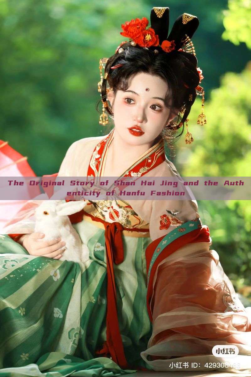 The Original Story of Shan Hai Jing and the Authenticity of Hanfu Fashion The Original Story of Shan Hai Jing and the Authenticity of Hanfu Fashion