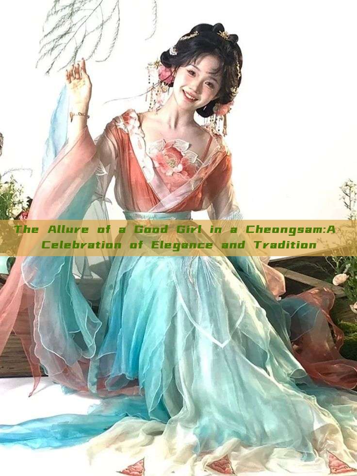 The Allure of a Good Girl in a Cheongsam:A Celebration of Elegance and Tradition The Allure of a Good Girl in a Cheongsam:A Celebration of Elegance and Tradition