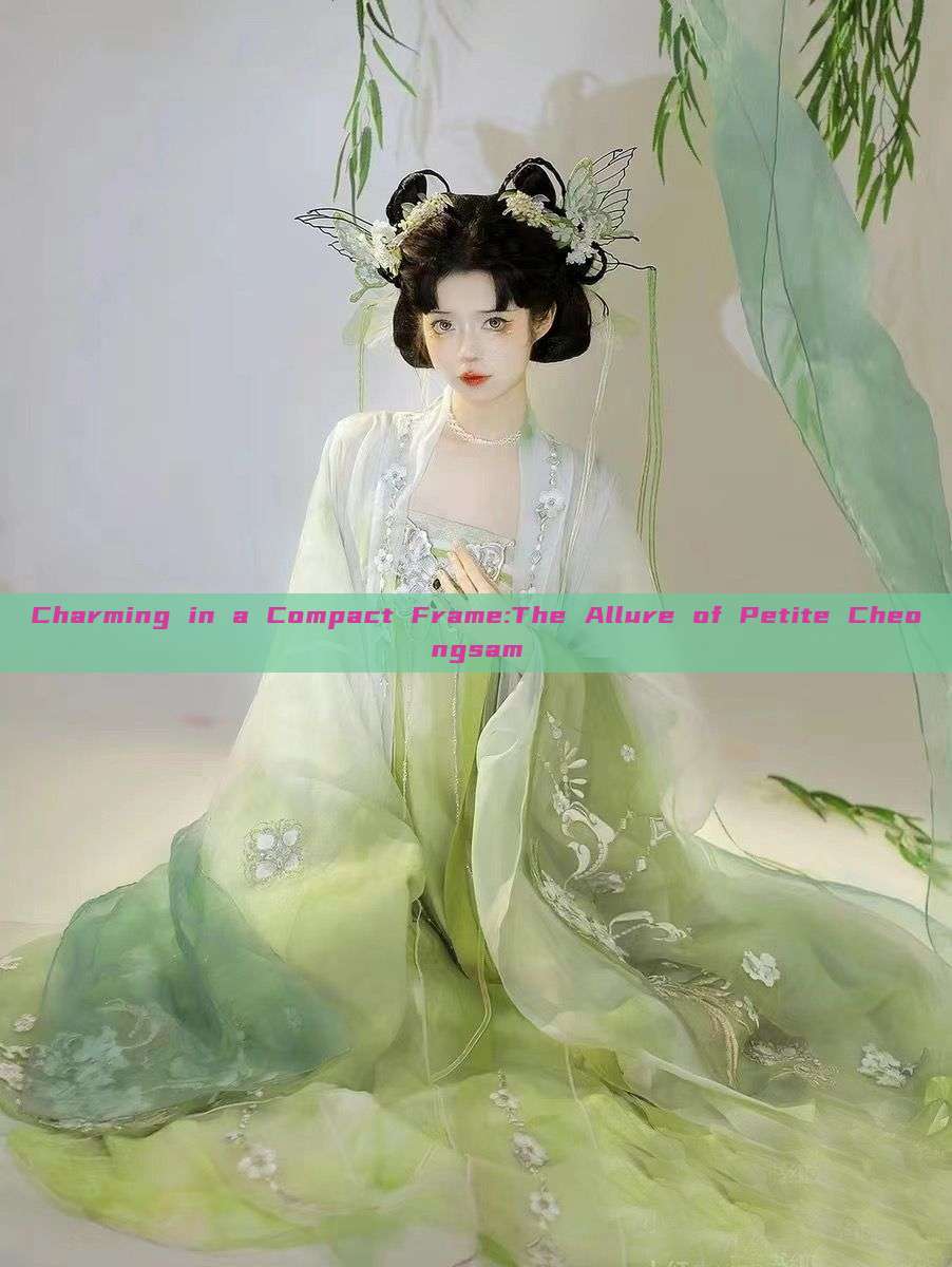 Charming in a Compact Frame:The Allure of Petite Cheongsam