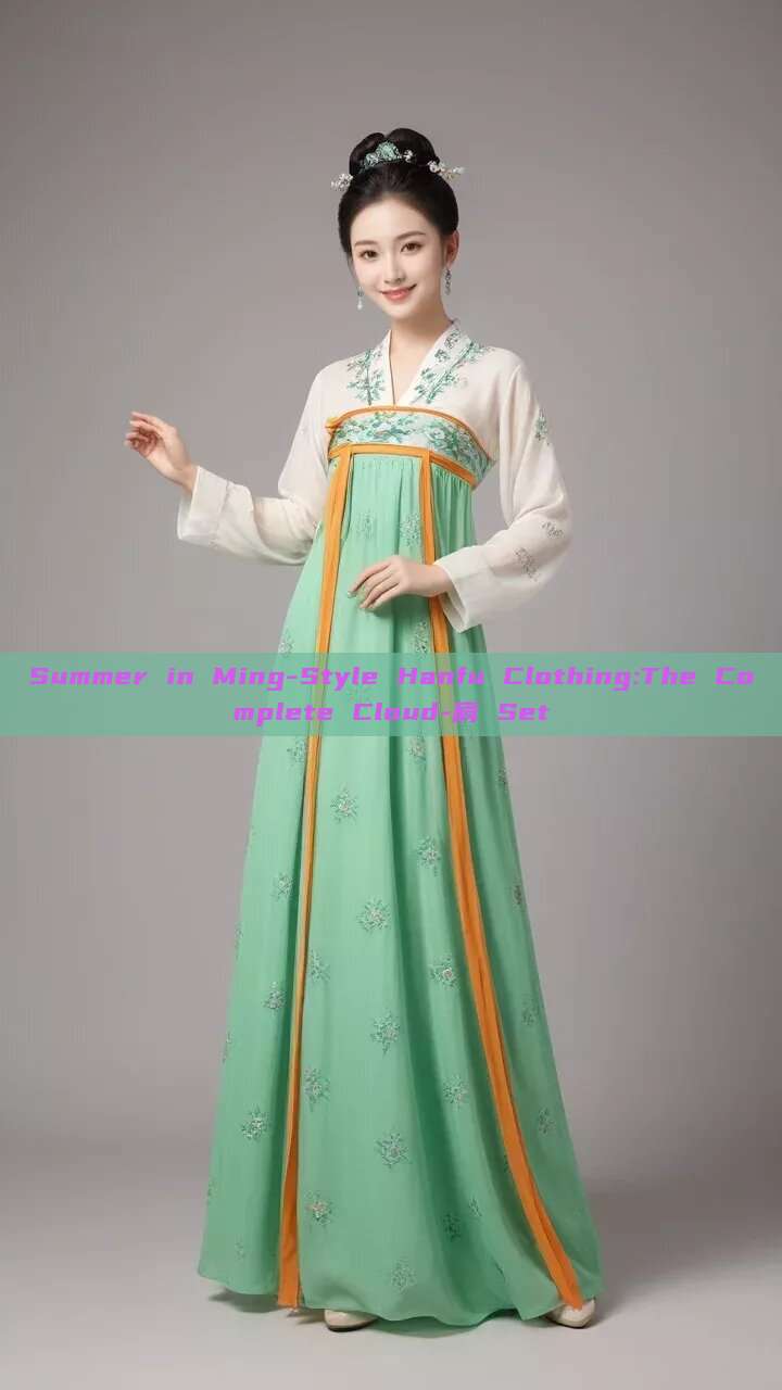 Summer in Ming-Style Hanfu Clothing:The Complete Cloud-肩 Set