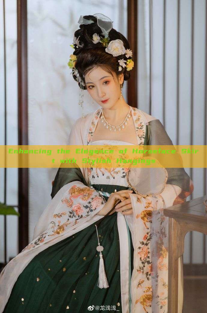Enhancing the Elegance of Horseface Skirt with Stylish Hangings Enhancing the Elegance of Horseface Skirt with Stylish Hangings