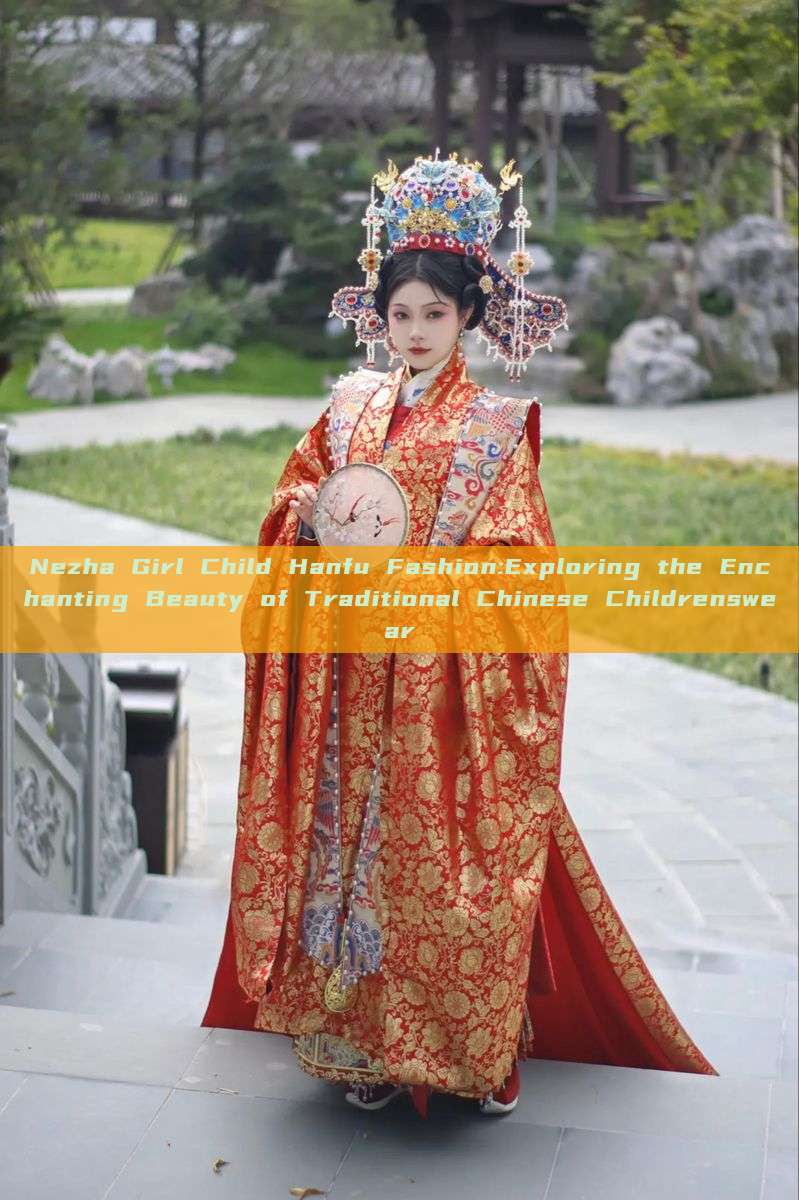 Nezha Girl Child Hanfu Fashion:Exploring the Enchanting Beauty of Traditional Chinese Childrenswear
