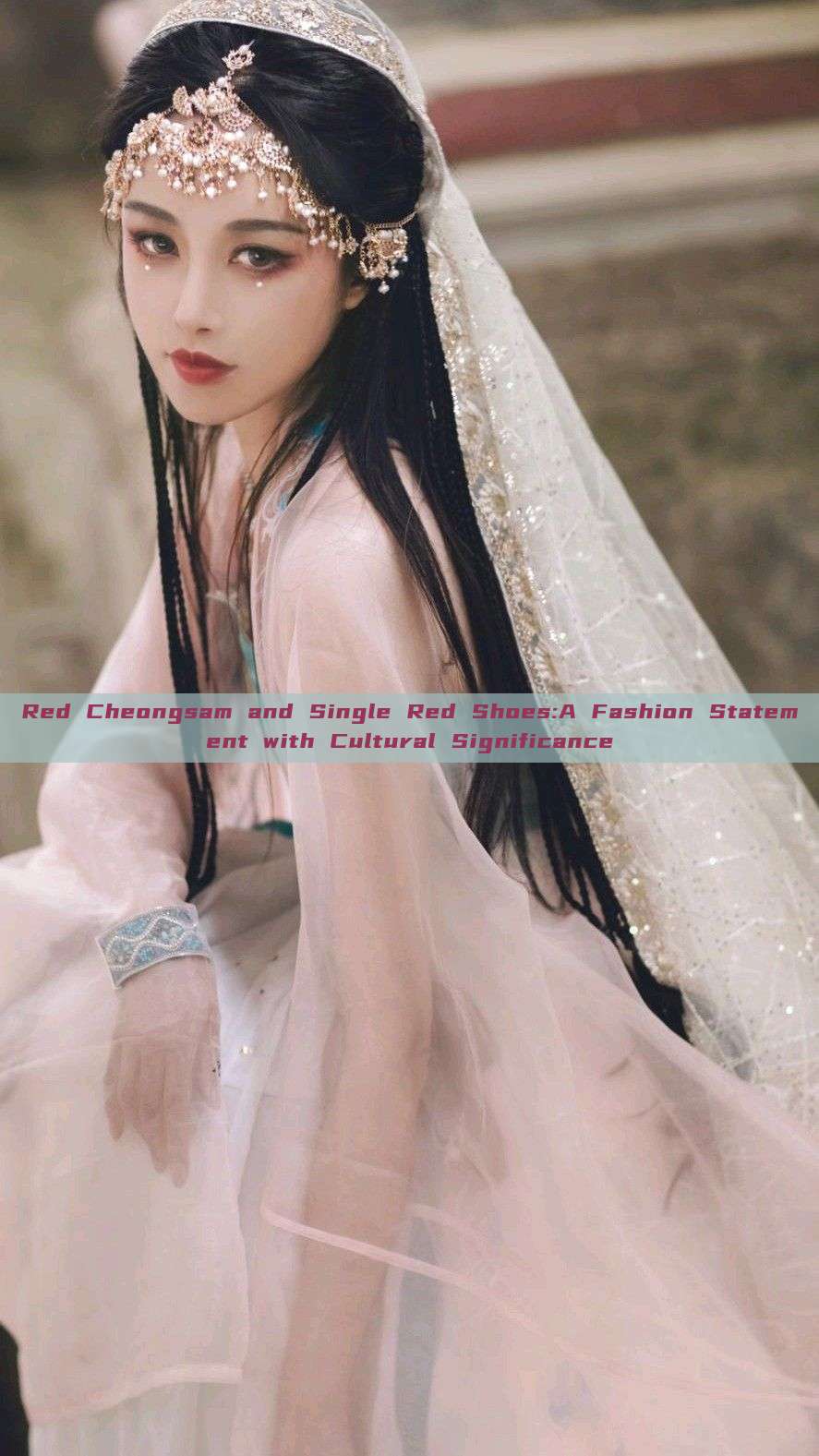 Red Cheongsam and Single Red Shoes:A Fashion Statement with Cultural Significance