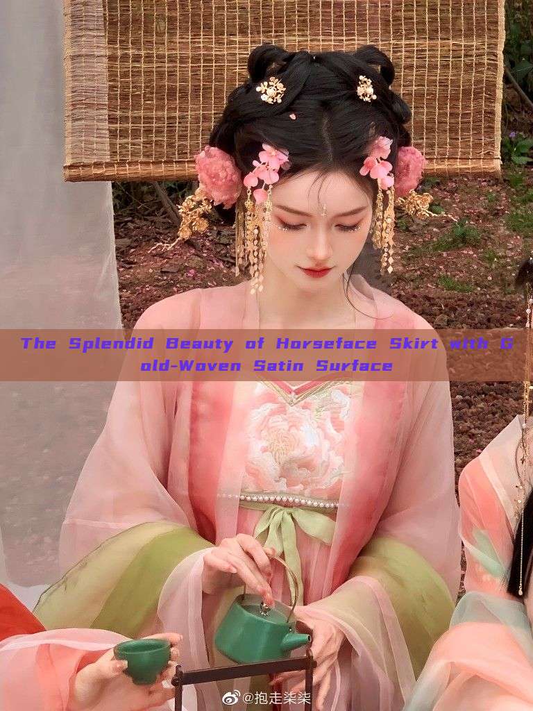 The Splendid Beauty of Horseface Skirt with Gold-Woven Satin Surface