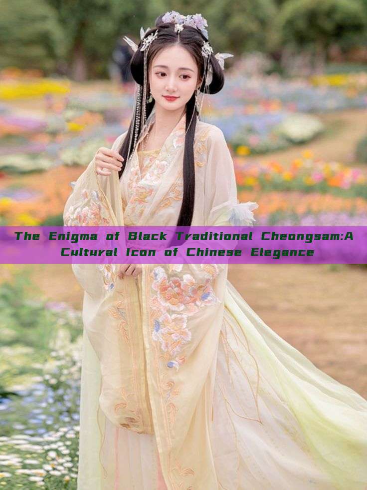 The Enigma of Black Traditional Cheongsam:A Cultural Icon of Chinese Elegance