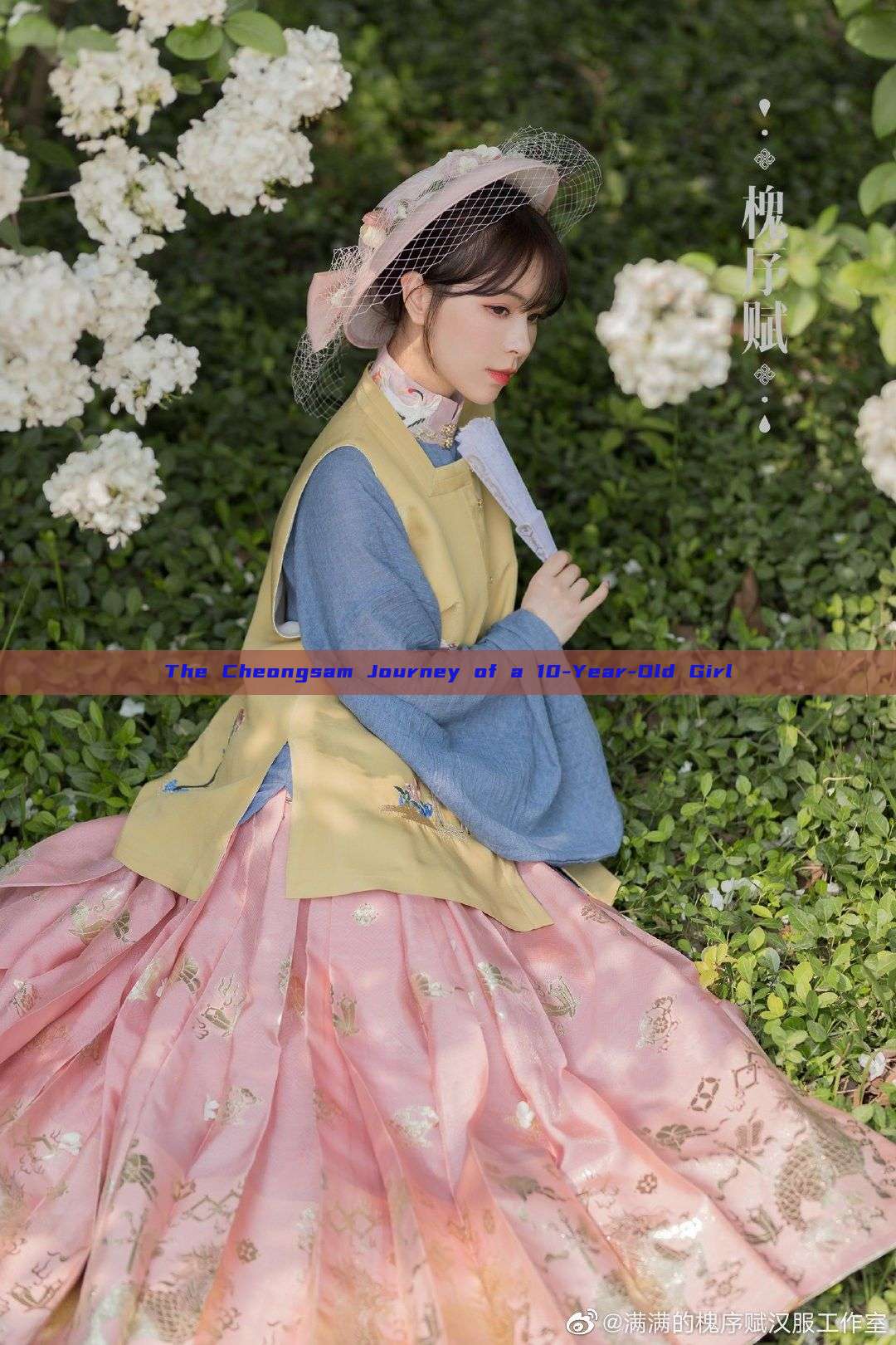 The Cheongsam Journey of a 10-Year-Old Girl The Cheongsam Journey of a 10-Year-Old Girl