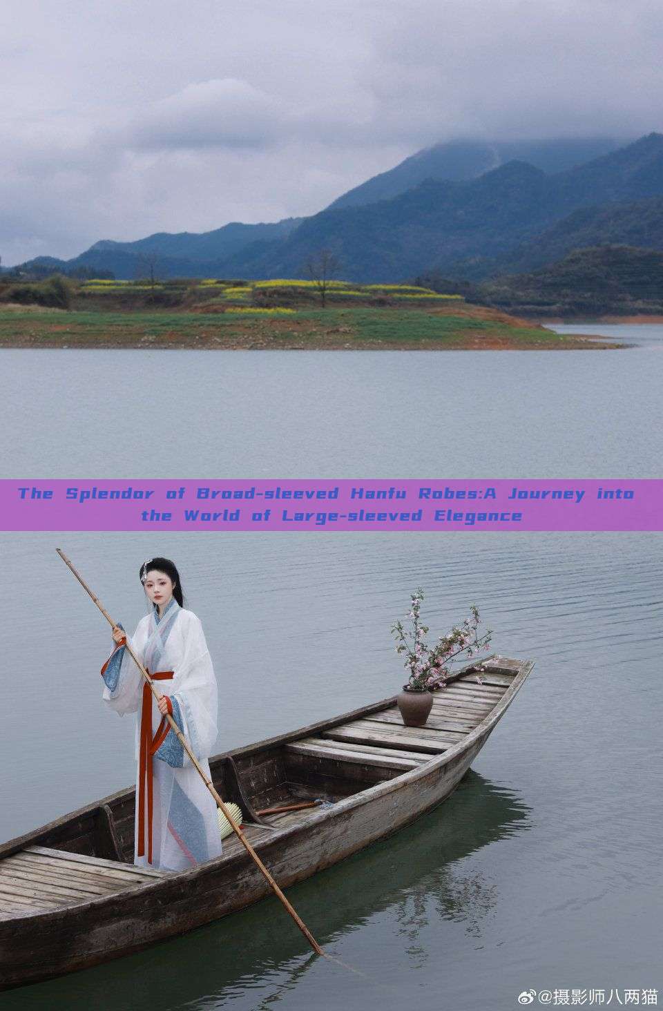 The Splendor of Broad-sleeved Hanfu Robes:A Journey into the World of Large-sleeved Elegance