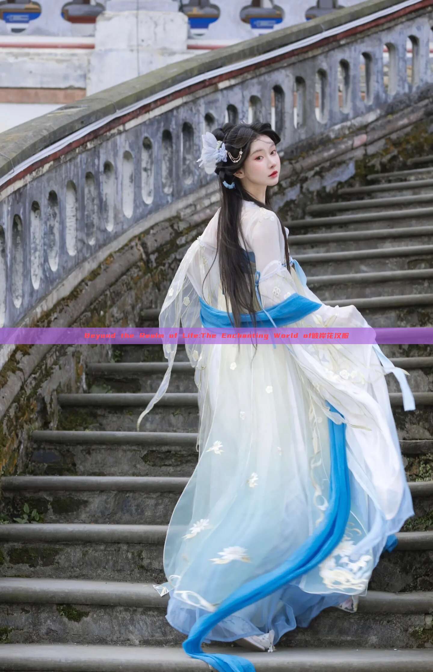 Beyond the Realm of Life:The Enchanting World of彼岸花汉服