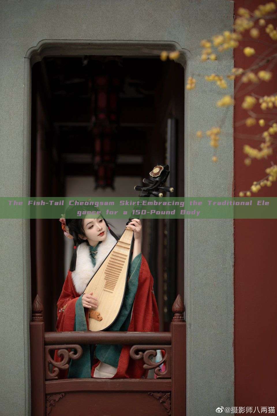 The Fish-Tail Cheongsam Skirt:Embracing the Traditional Elegance for a 150-Pound Body