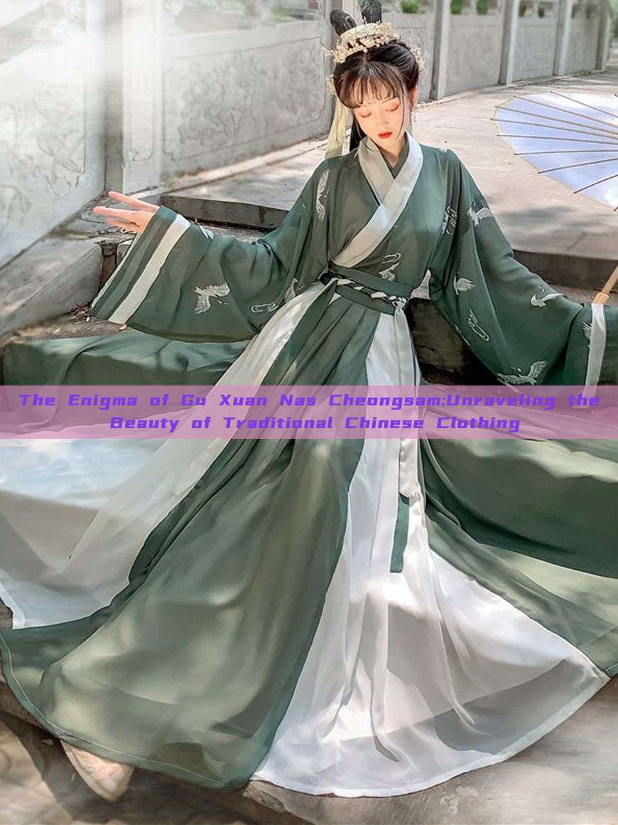 The Enigma of Gu Xuan Nas Cheongsam:Unraveling the Beauty of Traditional Chinese Clothing
