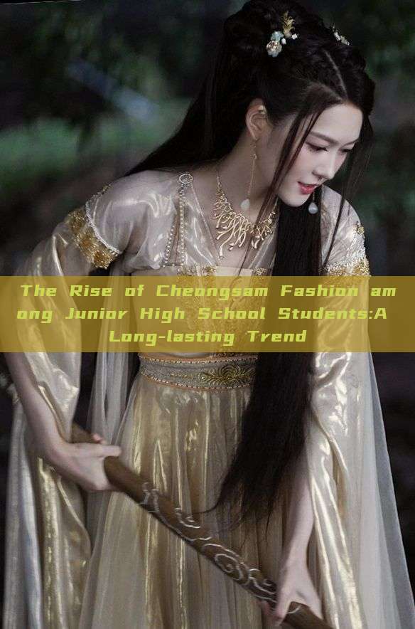 The Rise of Cheongsam Fashion among Junior High School Students:A Long-lasting Trend