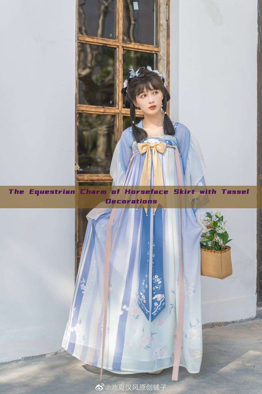 The Equestrian Charm of Horseface Skirt with Tassel Decorations The Equestrian Charm of Horseface Skirt with Tassel Decorations