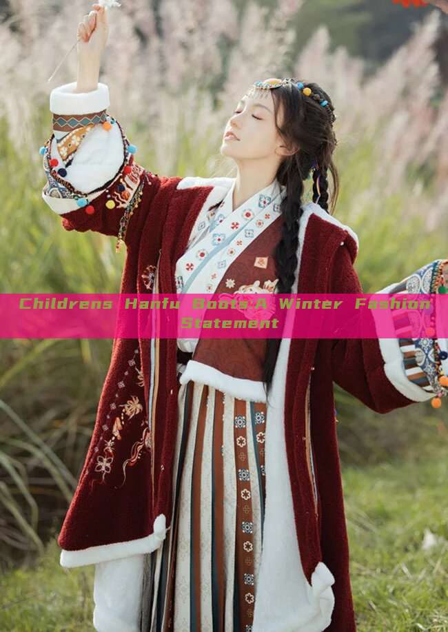 Childrens Hanfu Boots:A Winter Fashion Statement Childrens Hanfu Boots:A Winter Fashion Statement