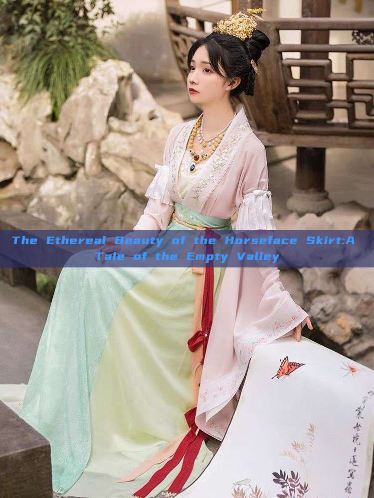 The Ethereal Beauty of the Horseface Skirt:A Tale of the Empty Valley The Ethereal Beauty of the Horseface Skirt:A Tale of the Empty Valley