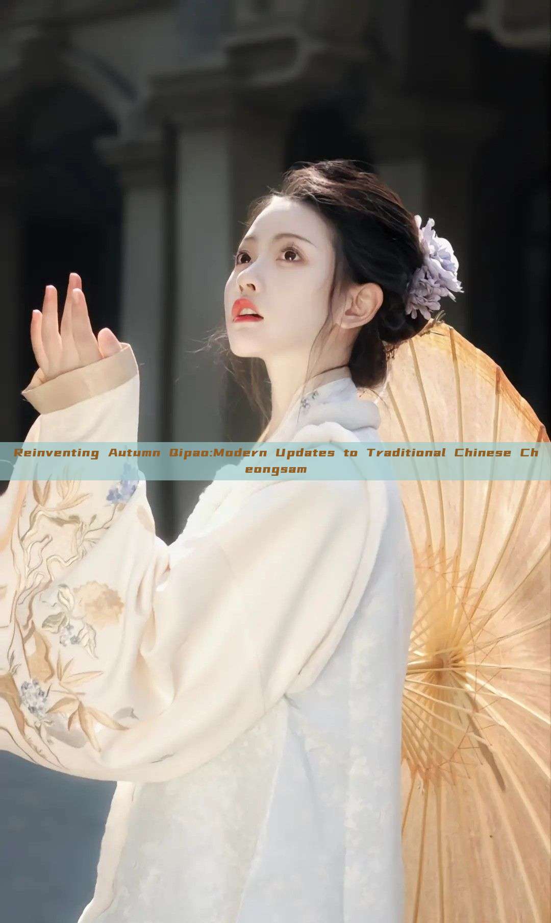 Reinventing Autumn Qipao:Modern Updates to Traditional Chinese Cheongsam