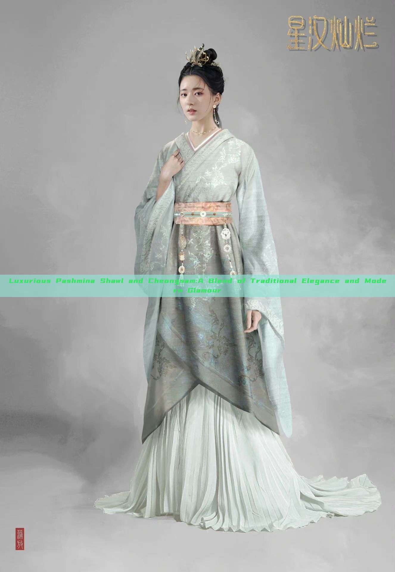 Luxurious Pashmina Shawl and Cheongsam:A Blend of Traditional Elegance and Modern Glamour