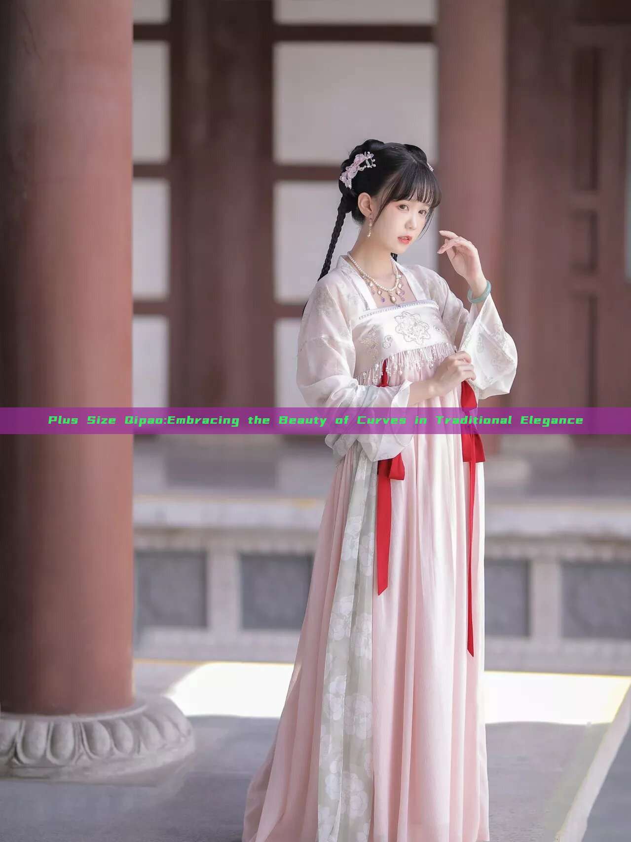 Plus Size Qipao:Embracing the Beauty of Curves in Traditional Elegance