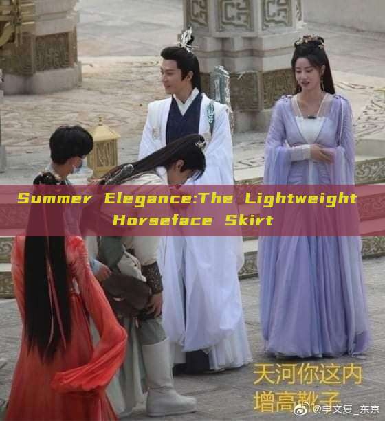 Summer Elegance:The Lightweight Horseface Skirt