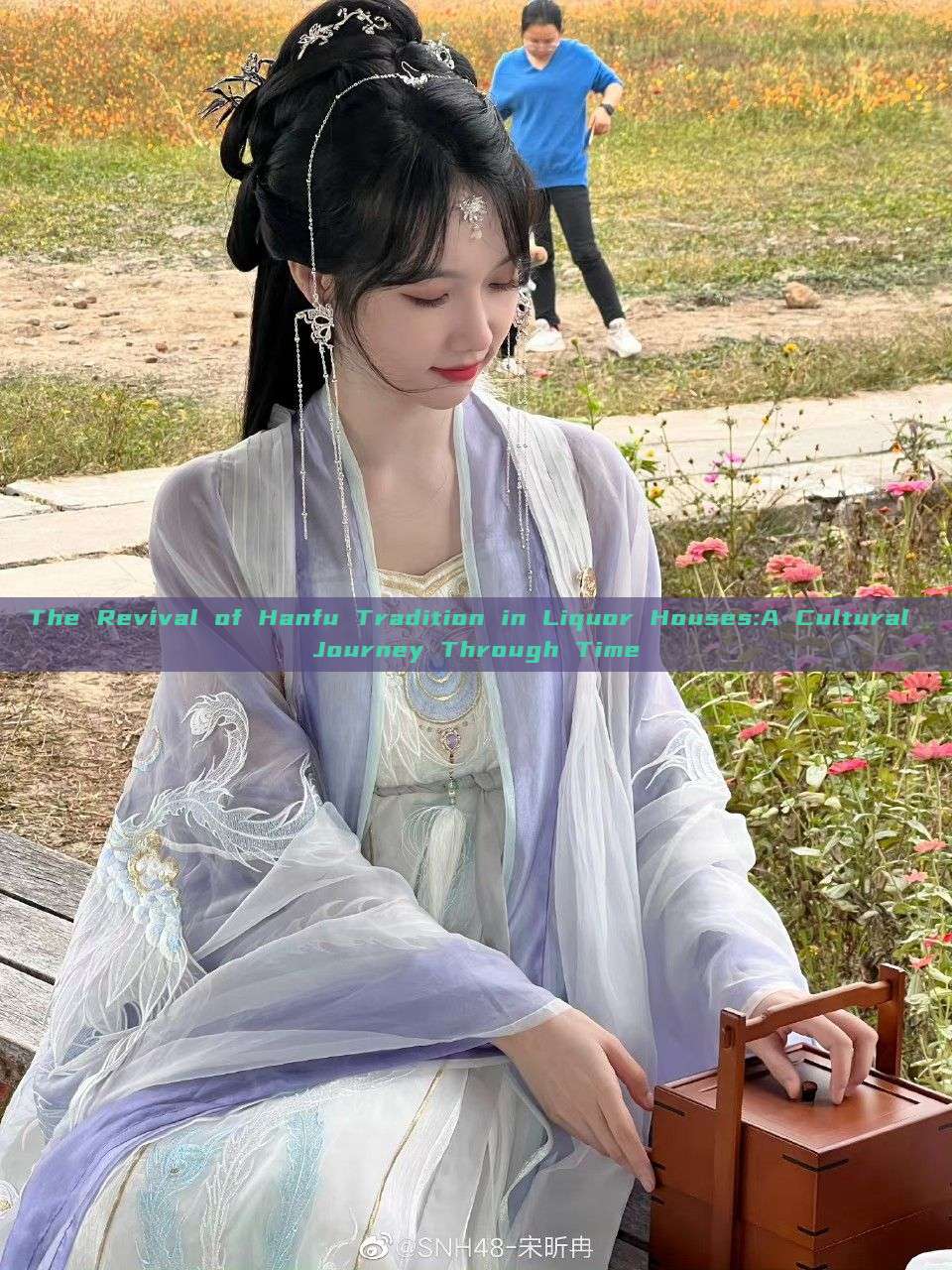The Revival of Hanfu Tradition in Liquor Houses:A Cultural Journey Through Time