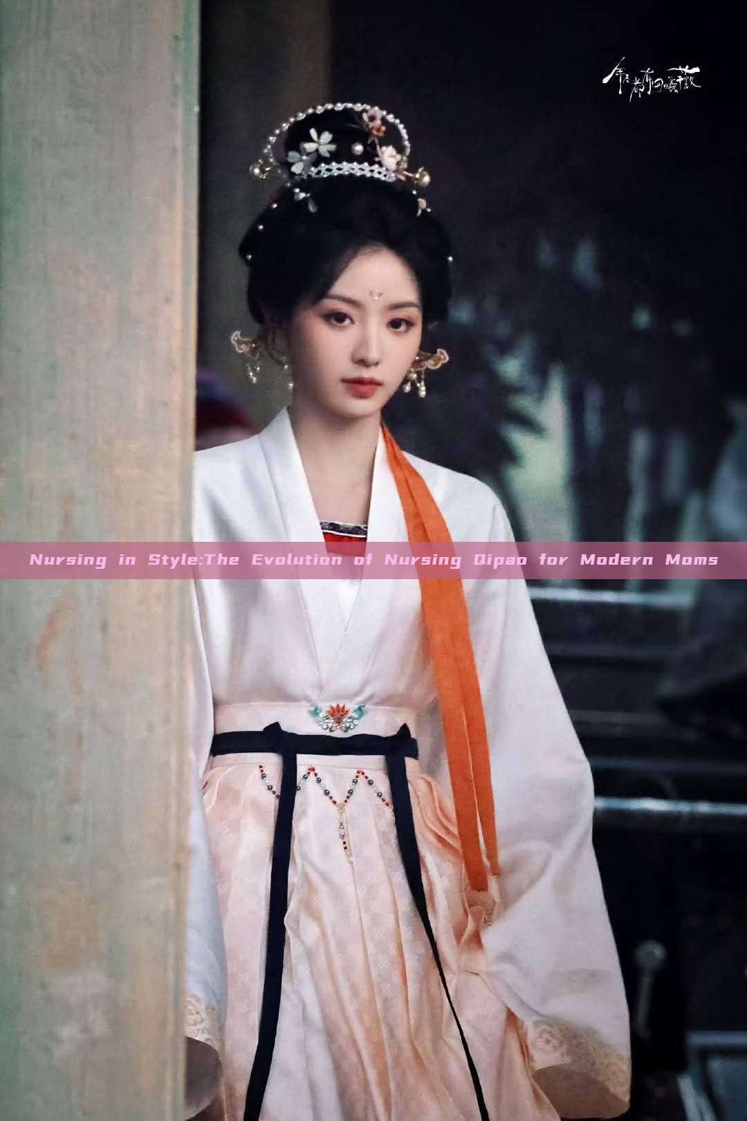 Nursing in Style:The Evolution of Nursing Qipao for Modern Moms