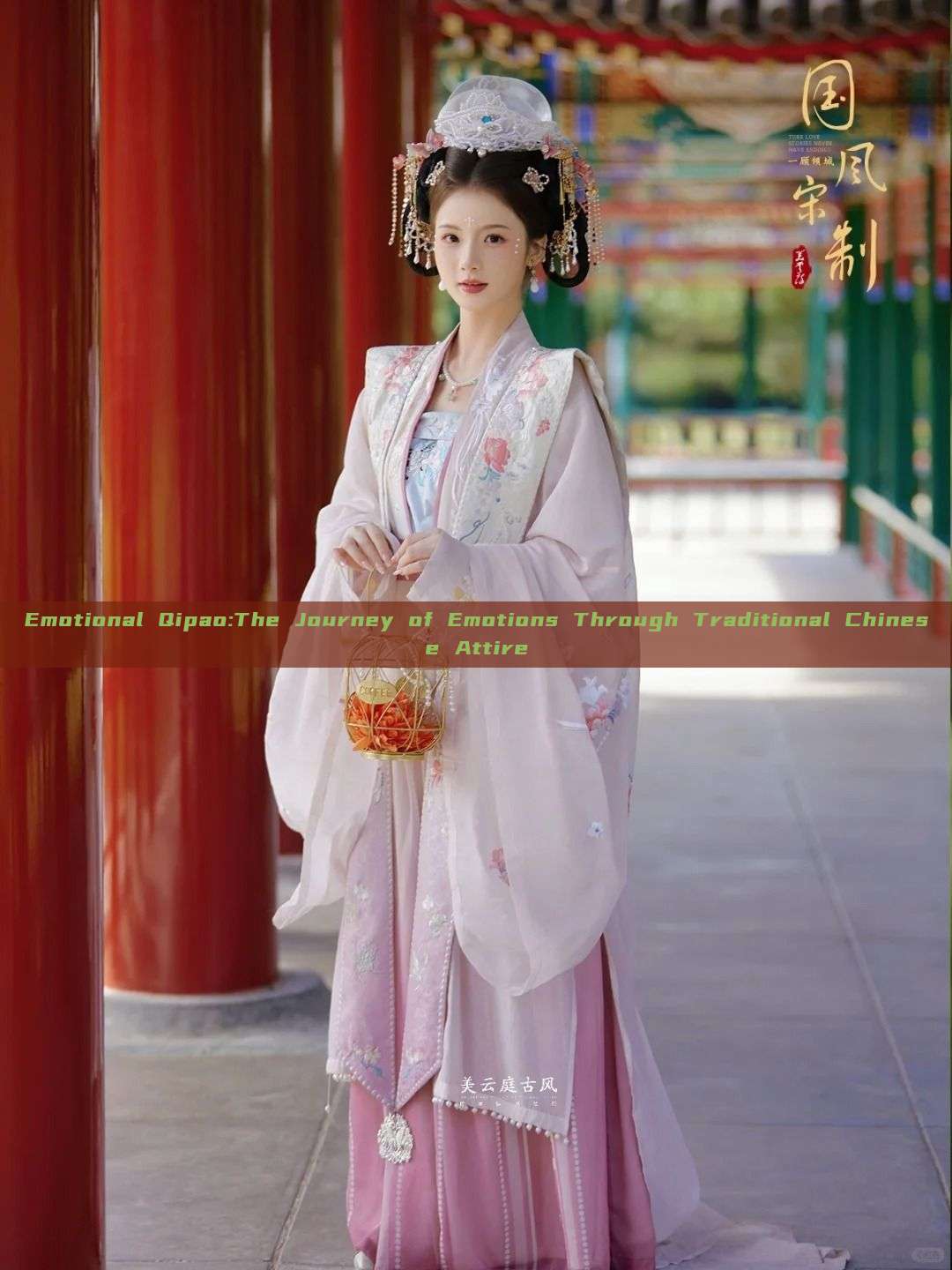 Emotional Qipao:The Journey of Emotions Through Traditional Chinese Attire