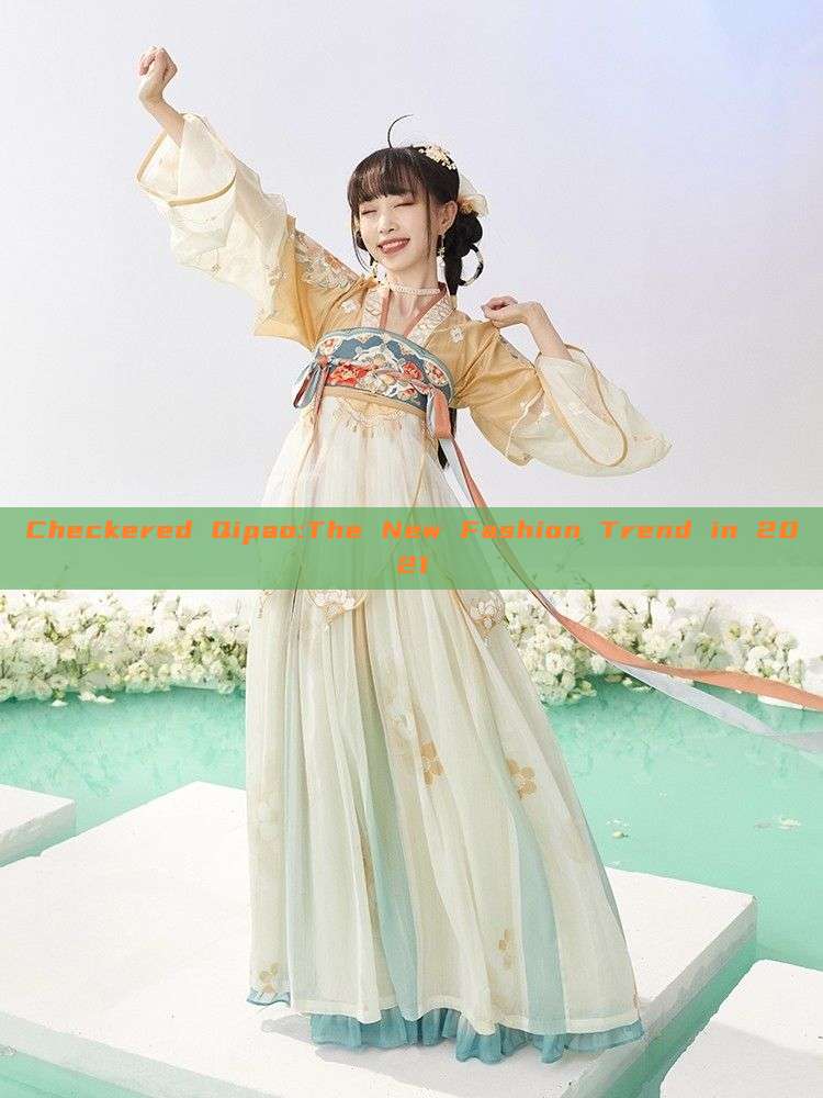 Checkered Qipao:The New Fashion Trend in 2021