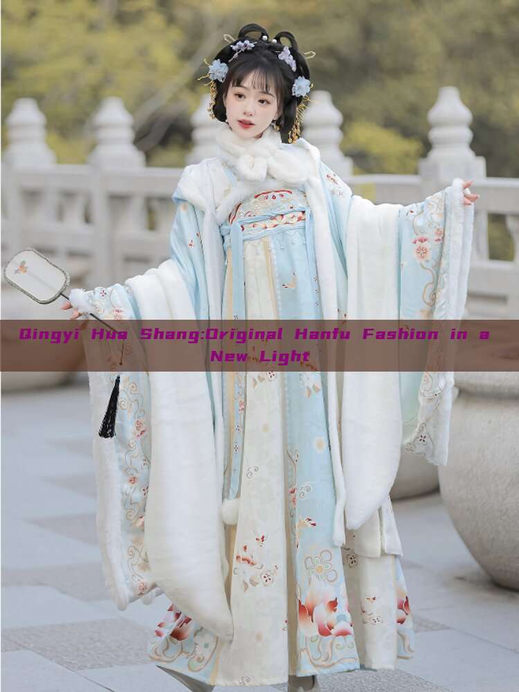 Qingyi Hua Shang:Original Hanfu Fashion in a New Light