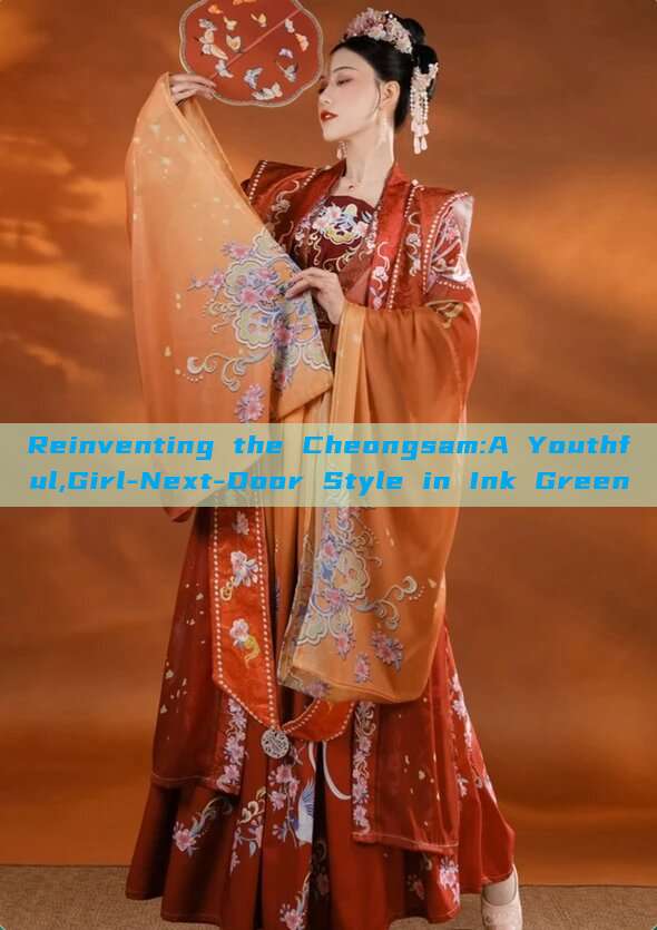 Reinventing the Cheongsam:A Youthful,Girl-Next-Door Style in Ink Green