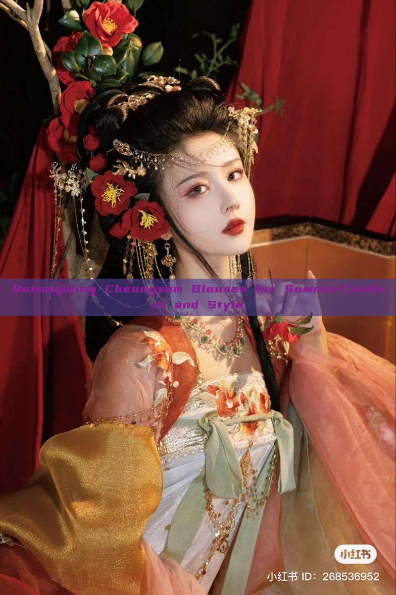 Reimagining Cheongsam Blouses for Summer:Comfort and Style Reimagining Cheongsam Blouses for Summer:Comfort and Style