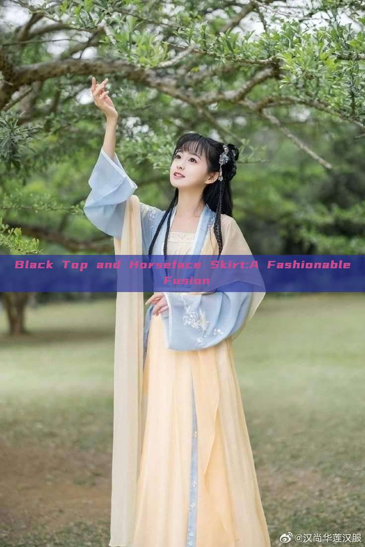 Black Top and Horseface Skirt:A Fashionable Fusion Black Top and Horseface Skirt:A Fashionable Fusion