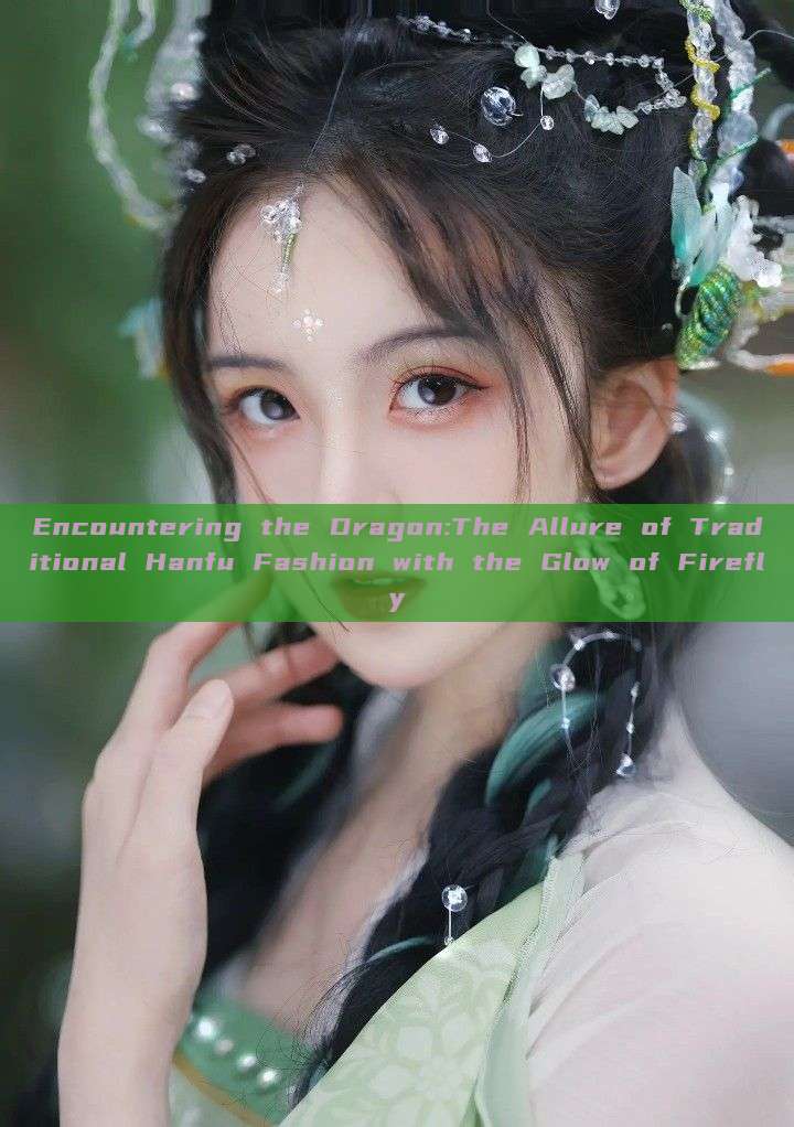 Encountering the Dragon:The Allure of Traditional Hanfu Fashion with the Glow of Firefly