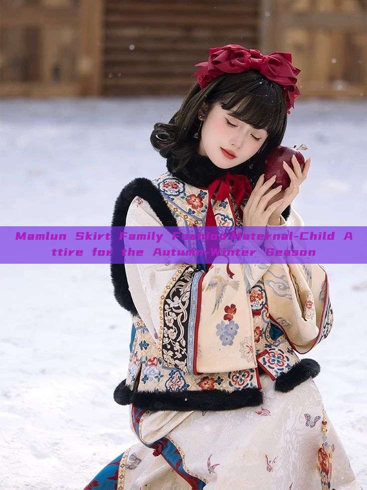 Mamlun Skirt Family Fashion:Maternal-Child Attire for the Autumn-Winter Season Mamlun Skirt Family Fashion:Maternal-Child Attire for the Autumn-Winter Season
