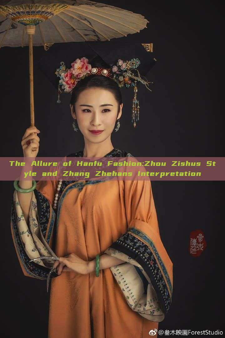 The Allure of Hanfu Fashion:Zhou Zishus Style and Zhang Zhehans Interpretation The Allure of Hanfu Fashion:Zhou Zishus Style and Zhang Zhehans Interpretation