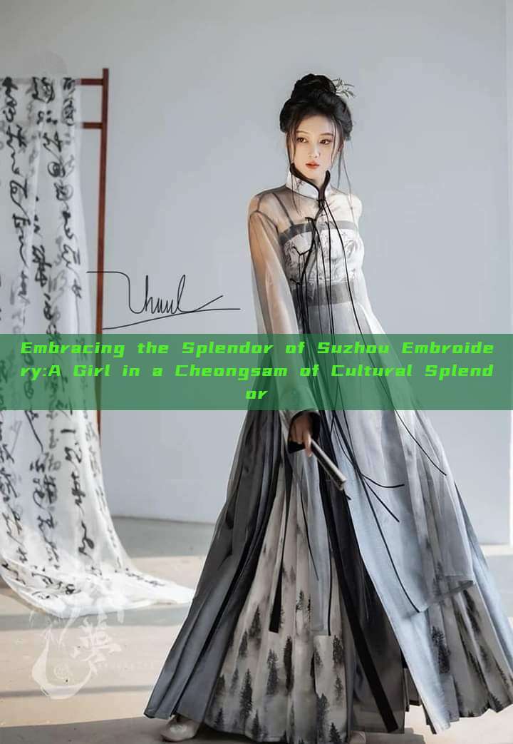 Embracing the Splendor of Suzhou Embroidery:A Girl in a Cheongsam of Cultural Splendor Embracing the Splendor of Suzhou Embroidery:A Girl in a Cheongsam of Cultural Splendor