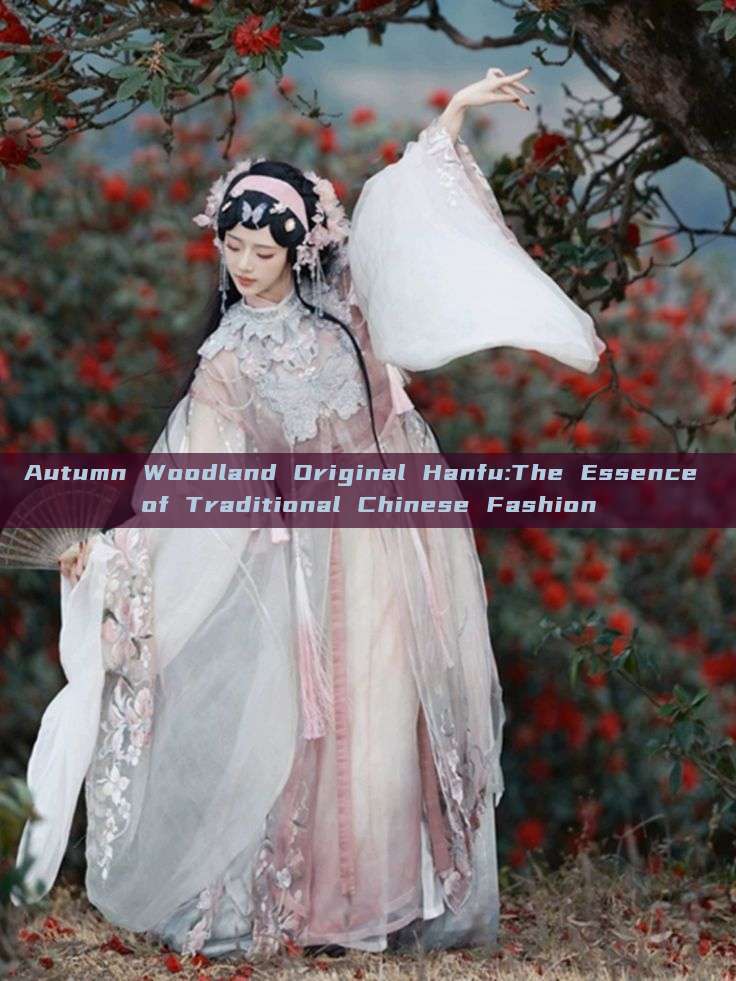 Autumn Woodland Original Hanfu:The Essence of Traditional Chinese Fashion Autumn Woodland Original Hanfu:The Essence of Traditional Chinese Fashion