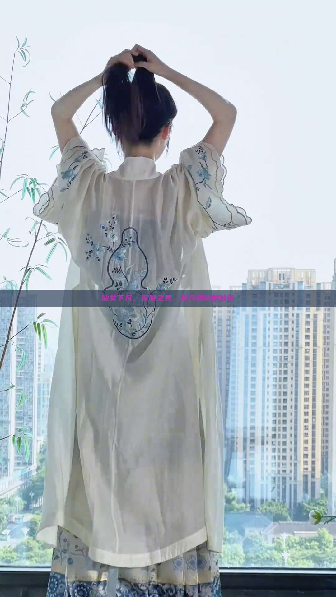 仙女下凡,汉服之美,超凡脱俗的仙韵 仙女下凡,汉服之美,超凡脱俗的仙韵