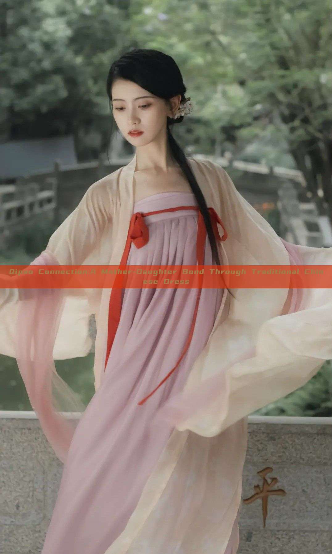 Qipao Connection:A Mother-Daughter Bond Through Traditional Chinese Dress