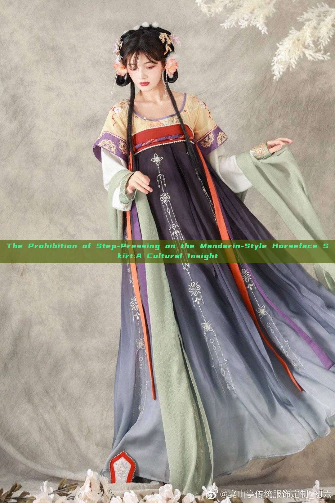 The Prohibition of Step-Pressing on the Mandarin-Style Horseface Skirt:A Cultural Insight
