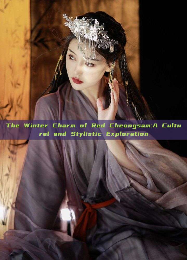 The Winter Charm of Red Cheongsam:A Cultural and Stylistic Exploration