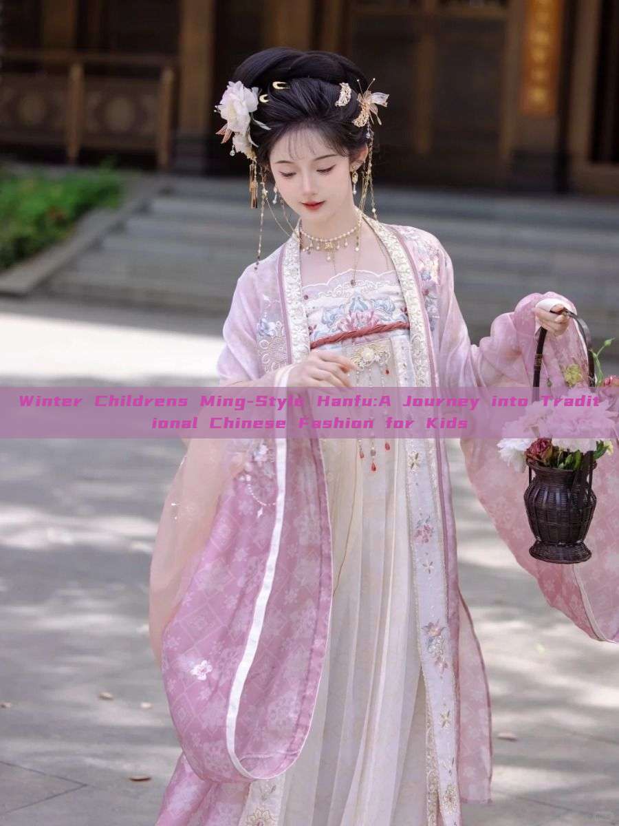 Winter Childrens Ming-Style Hanfu:A Journey into Traditional Chinese Fashion for Kids