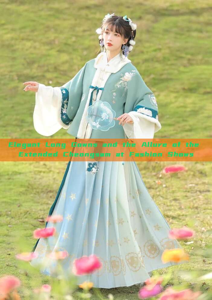 Elegant Long Gowns and the Allure of the Extended Cheongsam at Fashion Shows