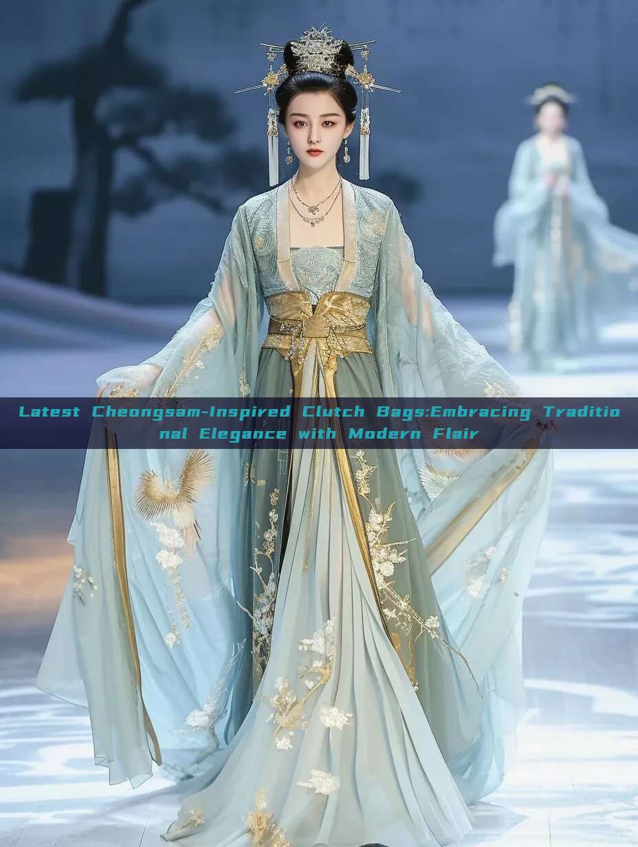 Latest Cheongsam-Inspired Clutch Bags:Embracing Traditional Elegance with Modern Flair Latest Cheongsam-Inspired Clutch Bags:Embracing Traditional Elegance with Modern Flair