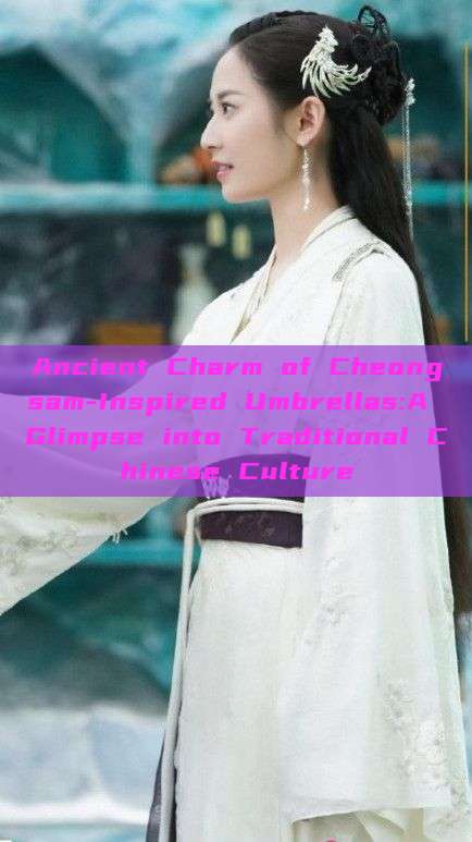 Ancient Charm of Cheongsam-Inspired Umbrellas:A Glimpse into Traditional Chinese Culture Ancient Charm of Cheongsam-Inspired Umbrellas:A Glimpse into Traditional Chinese Culture