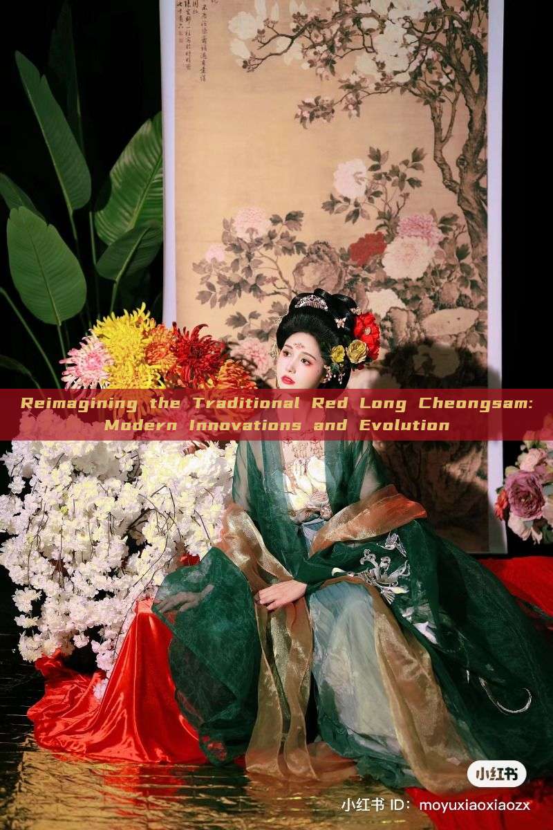 Reimagining the Traditional Red Long Cheongsam:Modern Innovations and Evolution Reimagining the Traditional Red Long Cheongsam:Modern Innovations and Evolution