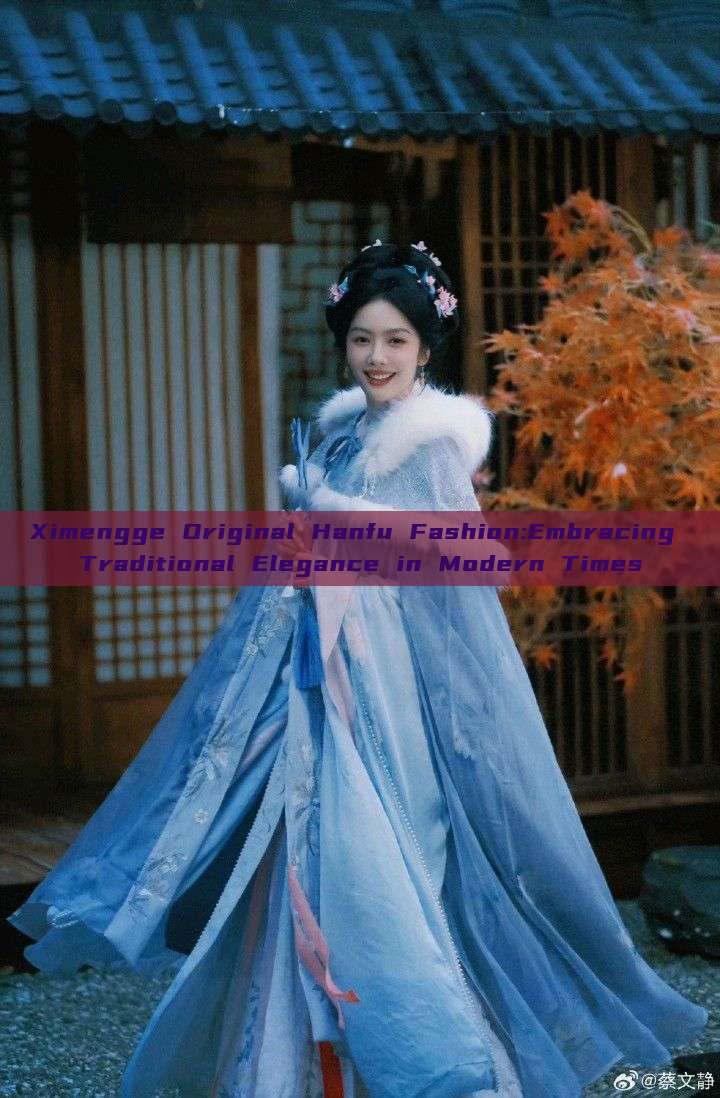 Ximengge Original Hanfu Fashion:Embracing Traditional Elegance in Modern Times Ximengge Original Hanfu Fashion:Embracing Traditional Elegance in Modern Times