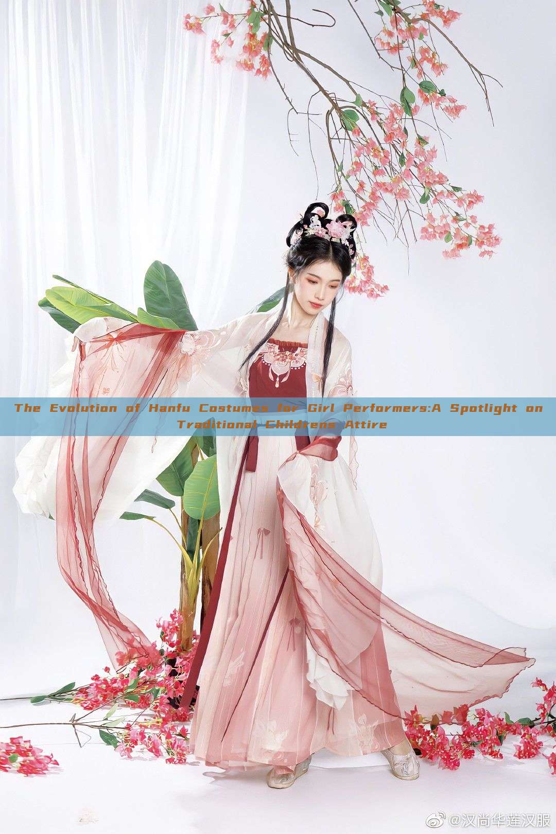 The Evolution of Hanfu Costumes for Girl Performers:A Spotlight on Traditional Childrens Attire The Evolution of Hanfu Costumes for Girl Performers:A Spotlight on Traditional Childrens Attire